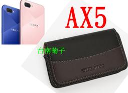 ★【OPPO AX5s】CITY BOSS時尚 橫式皮套  腰掛皮套 歷史價格詳細信息
