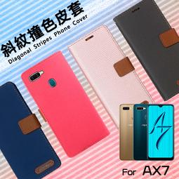 OPPO AX7 牛仔紋翻蓋皮套 OPPO AX7 皮套 歷史價格詳細信息