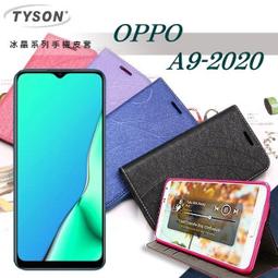 【愛瘋潮】免運 現貨 OPPO Realme5 冰晶系列 隱藏式磁扣側掀皮套 保護套 手機殼 歷史價格詳細信息