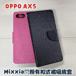 &quot;係真的嗎&quot; Mixxia 閃粉有扣 SONY Xperia 5 X5 6.1吋 皮套手機套手機殼有扣式皮套可側立看影片 歷史價格詳細信息