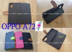 ★全新台灣製【雷蛇電競 Razer Phone2  5.72吋】側掀皮套/翻書套/可站立(時尚馬卡龍 歷史價格詳細信息