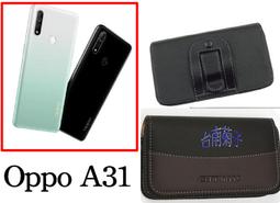 ★【OPPO AX5s】CITY BOSS時尚 橫式皮套  腰掛皮套 歷史價格詳細信息