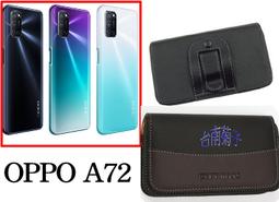 ★【OPPO AX5s】CITY BOSS時尚 橫式皮套  腰掛皮套 歷史價格詳細信息