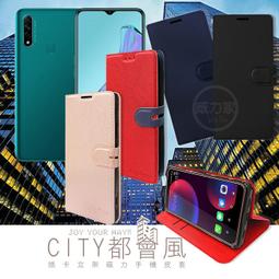 威力家 CITY都會風 OPPO Reno5 Z 5G 插卡立架磁力手機皮套 有吊飾孔 聯發科 天璣 歐珀 側掀 立架 歷史價格詳細信息