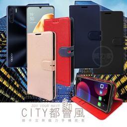 威力家 CITY都會風 OPPO Reno6 Z 5G 插卡立架磁力手機皮套 有吊飾孔 歐珀 側掀 立架 保護套 歷史價格詳細信息