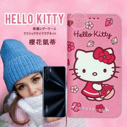 威力家 三麗鷗授權 Hello Kitty 三星 Samsung Galaxy M33 5G 櫻花吊繩款彩繪側掀皮套 歷史價格詳細信息