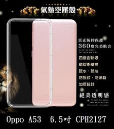 OPPO A53--6.5吋--三鏡頭--獨立三卡槽--紋辨識--雙喇叭--5000大電量--9.9新--可舊機折抵-- 歷史價格詳細信息