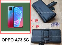 ★【 OPPO A73 5G~OPPO A53】CITY BOSS時尚 橫式腰掛保護套 橫式皮套 歷史價格詳細信息