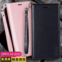 韓曼OPPO A73 5G/A72 5G隱形磁扣翻蓋式手機皮套防摔保護套殼 皮套 附掛繩 歷史價格詳細信息