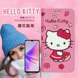 威力家 三麗鷗授權 Hello Kitty OPPO A78 5G 櫻花吊繩款彩繪側掀皮套 手機套 殼套 側掀式 書本式 歷史價格詳細信息