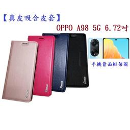 【真皮吸合皮套】OPPO A73s 6吋 CPH1859 隱藏磁扣 側掀 翻頁 支架 斜立 手機殼 歷史價格詳細信息