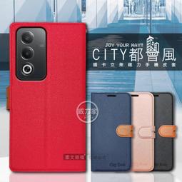 威力家 CITY都會風 OPPO A54 插卡立架磁力手機皮套 有吊飾孔 歐珀 PH2239 側掀 立架 書本式 歷史價格詳細信息