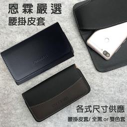 橫式皮套 手機皮套 保護殼 腰夾 名片夾名片悠遊卡手機腰包腰掛 尺寸兼容性高 手機腰掛包 商用掛包 聖誕節禮物 商務禮物 歷史價格詳細信息