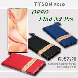 【現貨】OPPO Find X2 冰晶系列 隱藏式磁扣側掀皮套 保護套 手機殼 可站立 可插卡 手機套【容毅】 歷史價格詳細信息