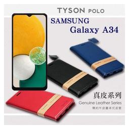 【現貨】三星 Samsung Galaxy A34 頭層牛皮簡約書本皮套 POLO 真皮系列 手機殼 可插卡【容毅】 價格比較,價格查詢,歷史價格詳細信息