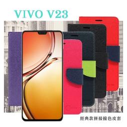 【現貨】可站立 可插卡 ViVO Y38 冰晶系列 隱藏式磁扣側掀皮套 保護套 手機殼【容毅】 歷史價格詳細信息