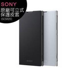 SONY Xperia XA2 原廠可立式時尚保護殼 (台灣公司貨) SCSH10 歷史價格詳細信息