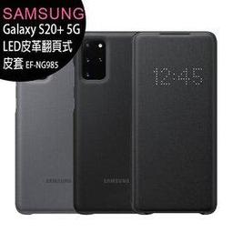 SAMSUNG Galaxy S20 5G 全透視感應皮套 歷史價格詳細信息