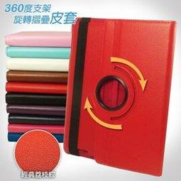 Samsung Galaxy Tab 3 P3200 8吋 T3110/T3100  荔枝旋轉摺疊皮套/保護套/皮套/保護套/保護殼/側翻可立式保護 價格比較,價格查詢,歷史價格詳細信息