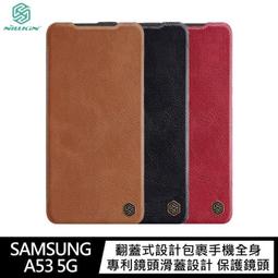 NILLKIN SAMSUNG A53 5G 黑鏡 Pro 保護殼 鏡頭滑蓋 保護鏡頭 手機殼 保護套 現貨 廠商直送 歷史價格詳細信息