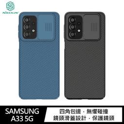 NILLKIN SAMSUNG Galaxy A33 5G 超級護盾保護殼 硬殼 手機殼 保護套 薄殼 現貨 廠商直送 歷史價格詳細信息