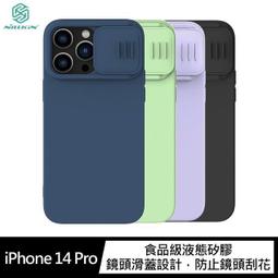 NILLKIN Apple iPhone 14 潤鏡液態矽膠殼 歷史價格詳細信息