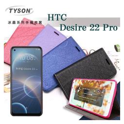 【現貨】宏達 HTC Desire 12+ 斜紋隱磁雙色拼色書本皮套 手機套 側翻皮套 側掀皮套【容毅】 歷史價格詳細信息