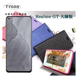 【現貨】OPPO Realme5 冰晶系列 隱藏式磁扣側掀皮套 保護套 手機殼【容毅】 歷史價格詳細信息