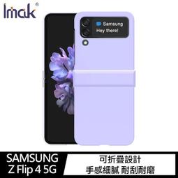 Imak SAMSUNG Z Flip 4 5G 炫彩硬殼 價格比較,價格查詢,歷史價格詳細信息