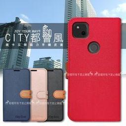 CITY都會風 Google Pixel 4 插卡立架磁力手機皮套 有吊飾孔 歷史價格詳細信息