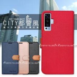 CITY都會風 vivo X50 5G 插卡立架磁力手機皮套 有吊飾孔 歷史價格詳細信息