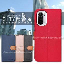 CITY都會風 POCO M4 Pro 4G 插卡立架磁力手機皮套 有吊飾孔 歷史價格詳細信息