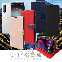 CITY Sony 1 IV 現代風????特價開賣防摔殼????經典有扣掀蓋保護套防摔套XQ-CT72支架側掀皮套黑 歷史價格詳細信息
