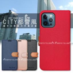 CITY都會風 iPhone 15 Plus 6.7吋 插卡立架磁力手機皮套 有吊飾孔 歷史價格詳細信息