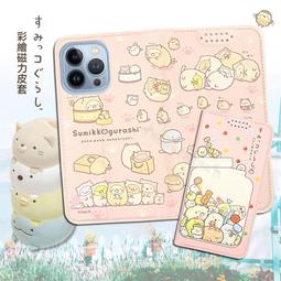 SAN-X授權正版 角落小夥伴 iPhone 12 Pro Max 6.7吋 空壓保護手機殼(角落) 歷史價格詳細信息