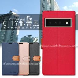 Google Pixel 6 pro(5G) 鋼化玻璃膜手機保護貼 3D曲面 全屏滿版 熱彎曲 無孔指紋解鎖版 9H硬度 歷史價格詳細信息