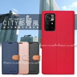 CITY都會風 POCO M4 Pro 4G 插卡立架磁力手機皮套 有吊飾孔 歷史價格詳細信息