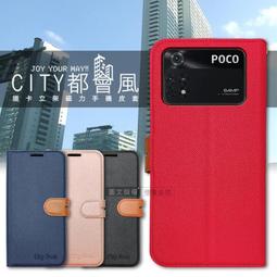 CITY都會風 POCO X6 5G 插卡立架磁力手機皮套 有吊飾孔 歷史價格詳細信息
