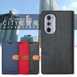 CITY都會風 Motorola edge 20 Pro 插卡立架磁力手機皮套 有吊飾孔 歷史價格詳細信息