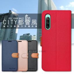 CITY都會風 SONY Xperia 1 V 插卡立架磁力手機皮套 有吊飾孔 歷史價格詳細信息
