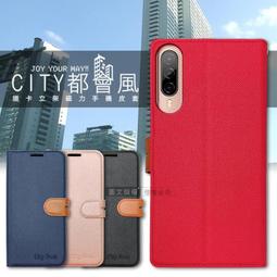 CITY都會風 HTC U23 Pro 插卡立架磁力手機皮套 有吊飾孔 歷史價格詳細信息