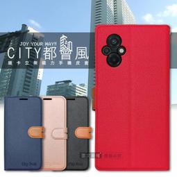 CITY都會風 POCO M5 插卡立架磁力手機皮套 有吊飾孔 歷史價格詳細信息