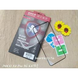 POCO X4 Pro 5G 故障機 零件機 歷史價格詳細信息