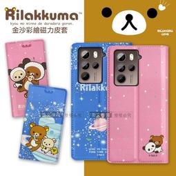 日本授權正版 拉拉熊 HTC Desire 12+/12 Plus 金沙彩繪磁力皮套(熊貓粉) 歷史價格詳細信息