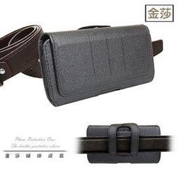 金莎橫式腰掛皮套/磨砂/掛腰/腰包/磁吸/Sony Xperia C3 D2533/C4 E5353/C5 E5553 歷史價格詳細信息