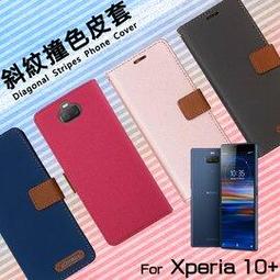 【撞色斜紋】Sony Xperia 5 III 6.1吋 XQ-BQ72 磁扣皮套 軟殼 斜立 支架 側翻皮套 手機皮套 歷史價格詳細信息