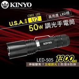 KINYO大廣角外接式充電手電筒LED5065 歷史價格詳細信息