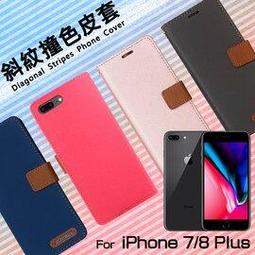 【插卡皮套】iphone 8 7 6 5 plus i7 i6 i8 i5 SE2 SE3 摺疊懶人支架側掀翻蓋書本套 歷史價格詳細信息