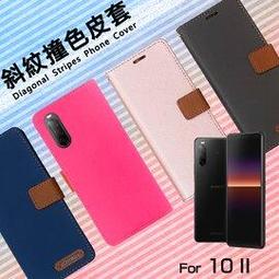 【撞色斜紋】Sony Xperia 5 III 6.1吋 XQ-BQ72 磁扣皮套 軟殼 斜立 支架 側翻皮套 手機皮套 歷史價格詳細信息