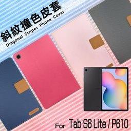 三星 Tab S6 Lite 10.4吋 P610 P615 荔枝紋皮套 旋轉斜立 書本式 保護套 歷史價格詳細信息